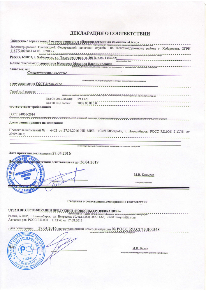 Сертификат