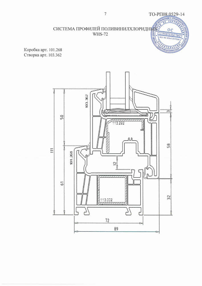 ГОСТ WHS-60-72 22.09.17