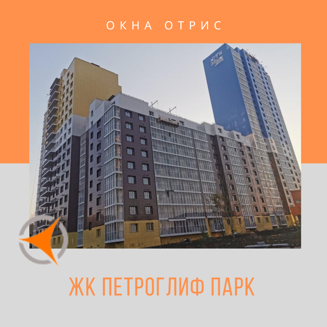 Остекление крупных строительных обьектов