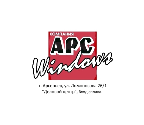 Арс-Виндоус