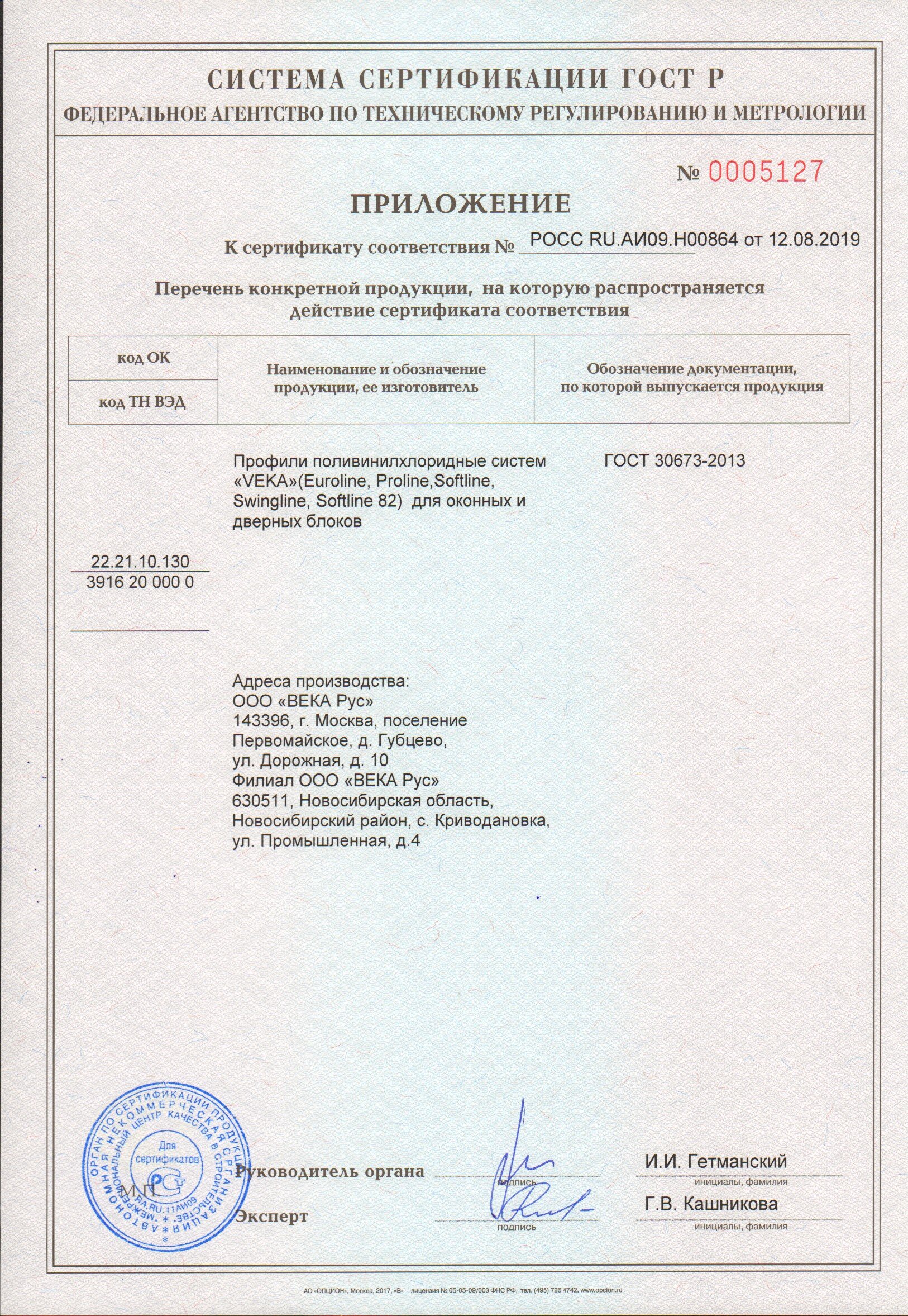 Знак качества RAL