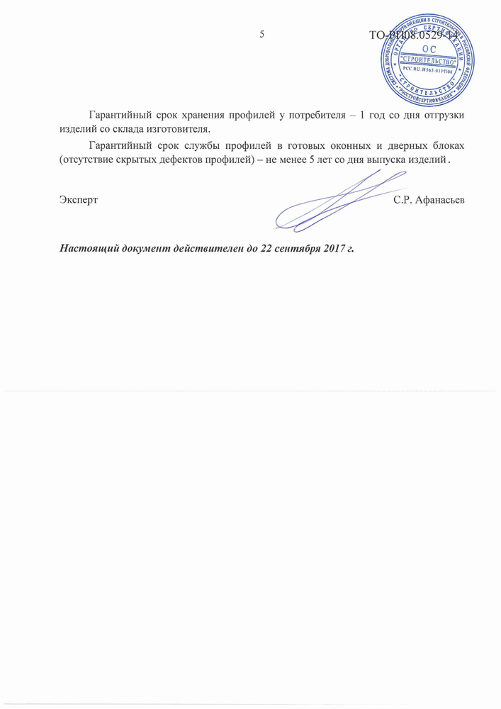 ГОСТ WHS-60-72 22.09.17