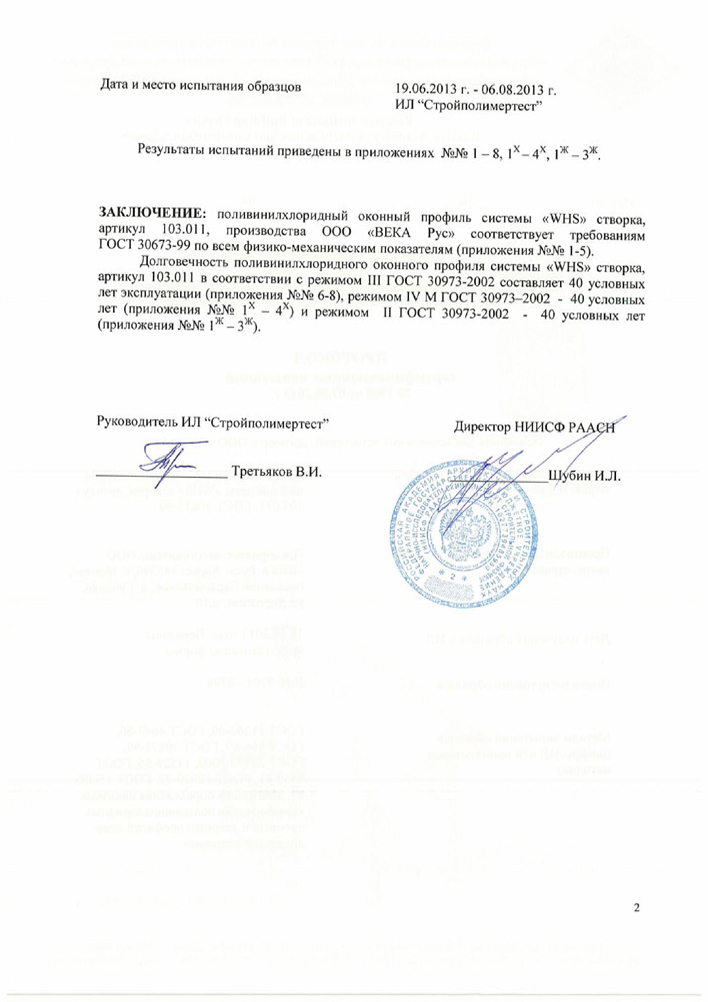 Долговечность