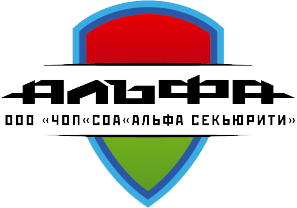 ООО «ЧОП «СОА «Альфа Секьюрити»