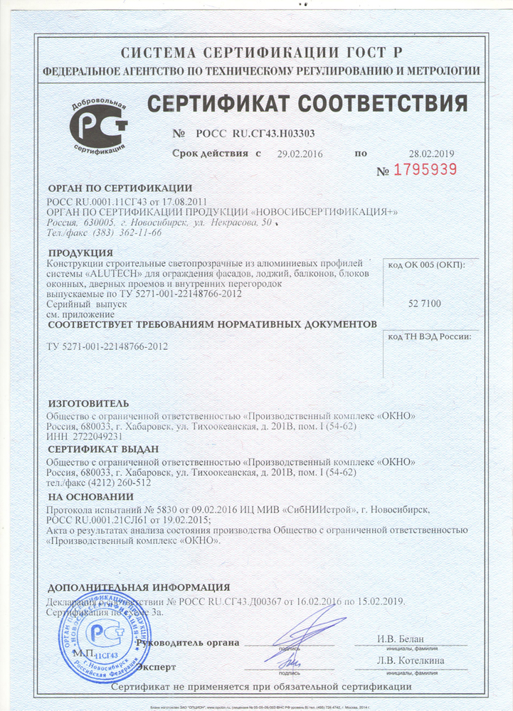 Производство алюминиевых конструкций